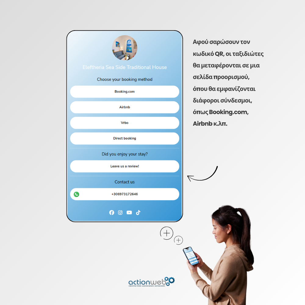 Εξωτερική ταμπέλα με Λογότυπο ή/και QR code integration - Image 3