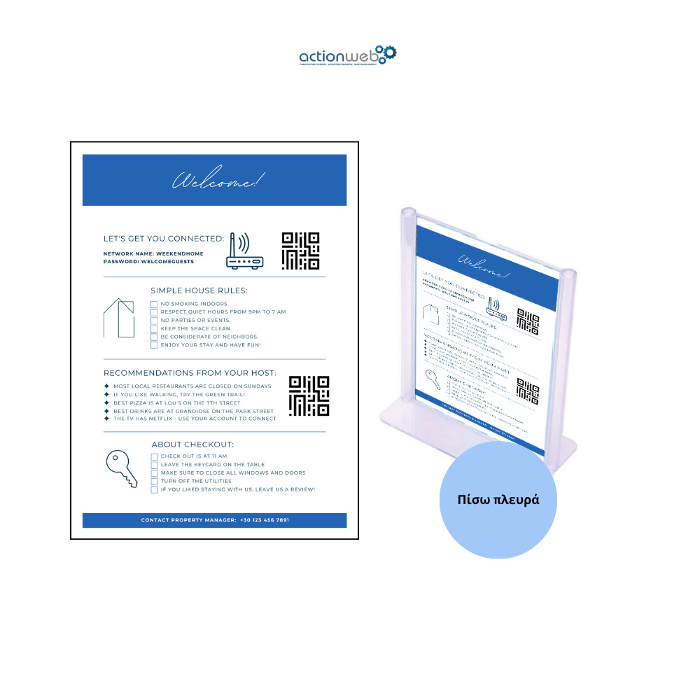 Εσωτερικά stand με πληροφορίες & QR integration - Image 2