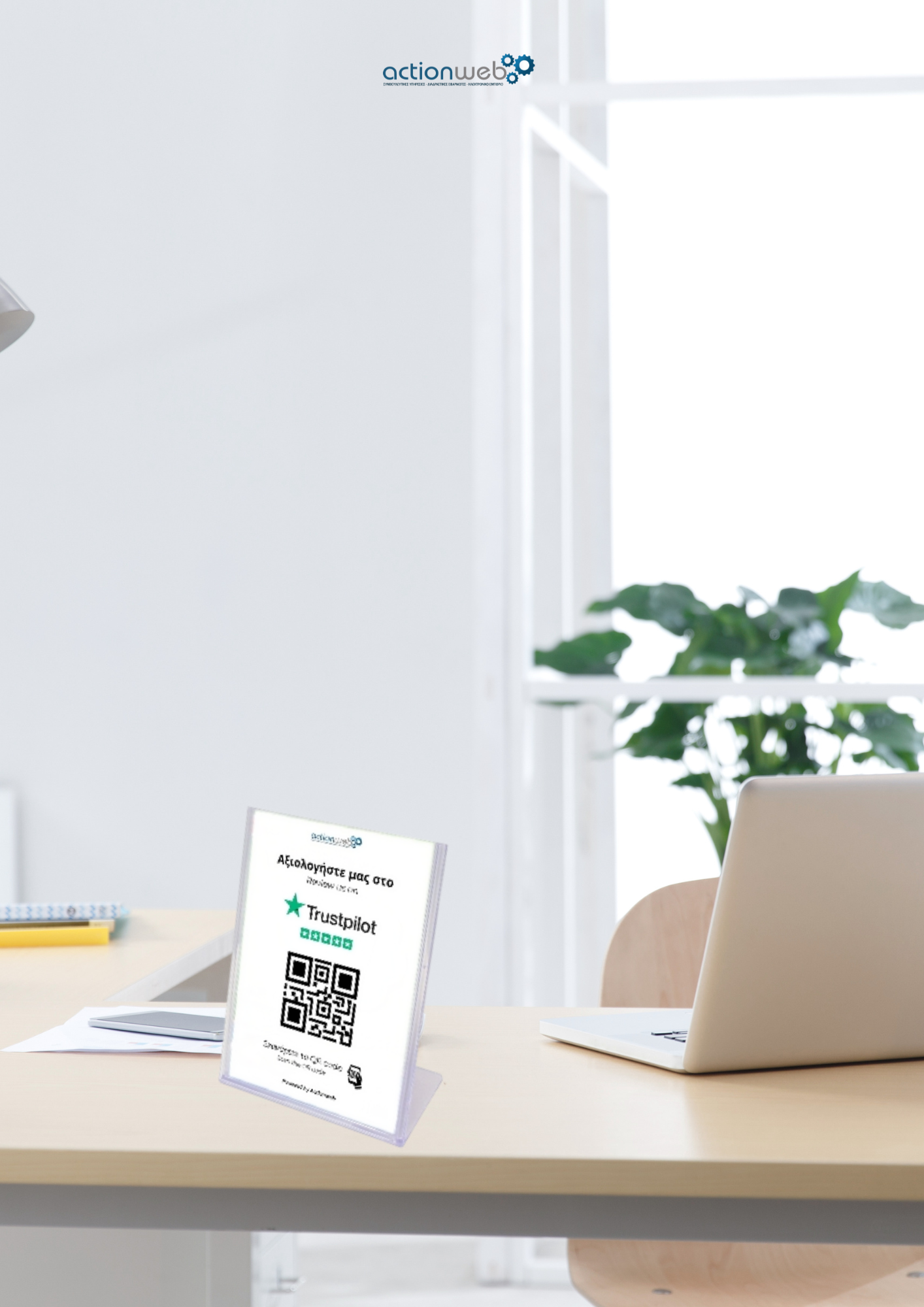 Get reviews on your Trustpilot profile