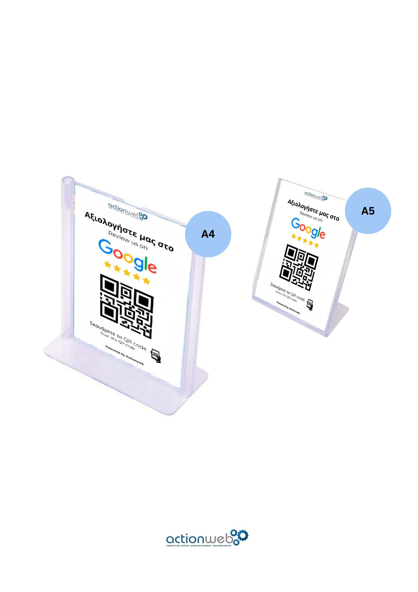 QR code για κριτικές - Image 6