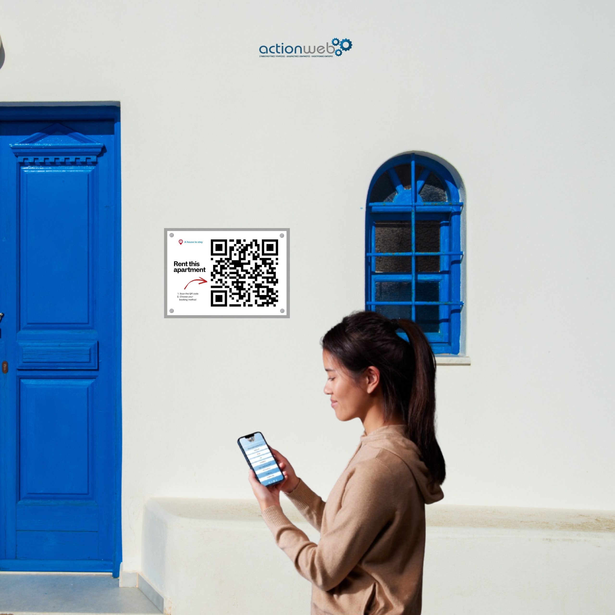 Εξωτερική ταμπέλα με Λογότυπο ή/και QR code integration - Image 2