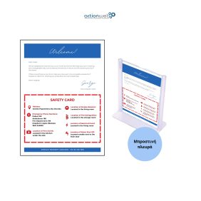 Εσωτερικά stand με πληροφορίες & QR integration