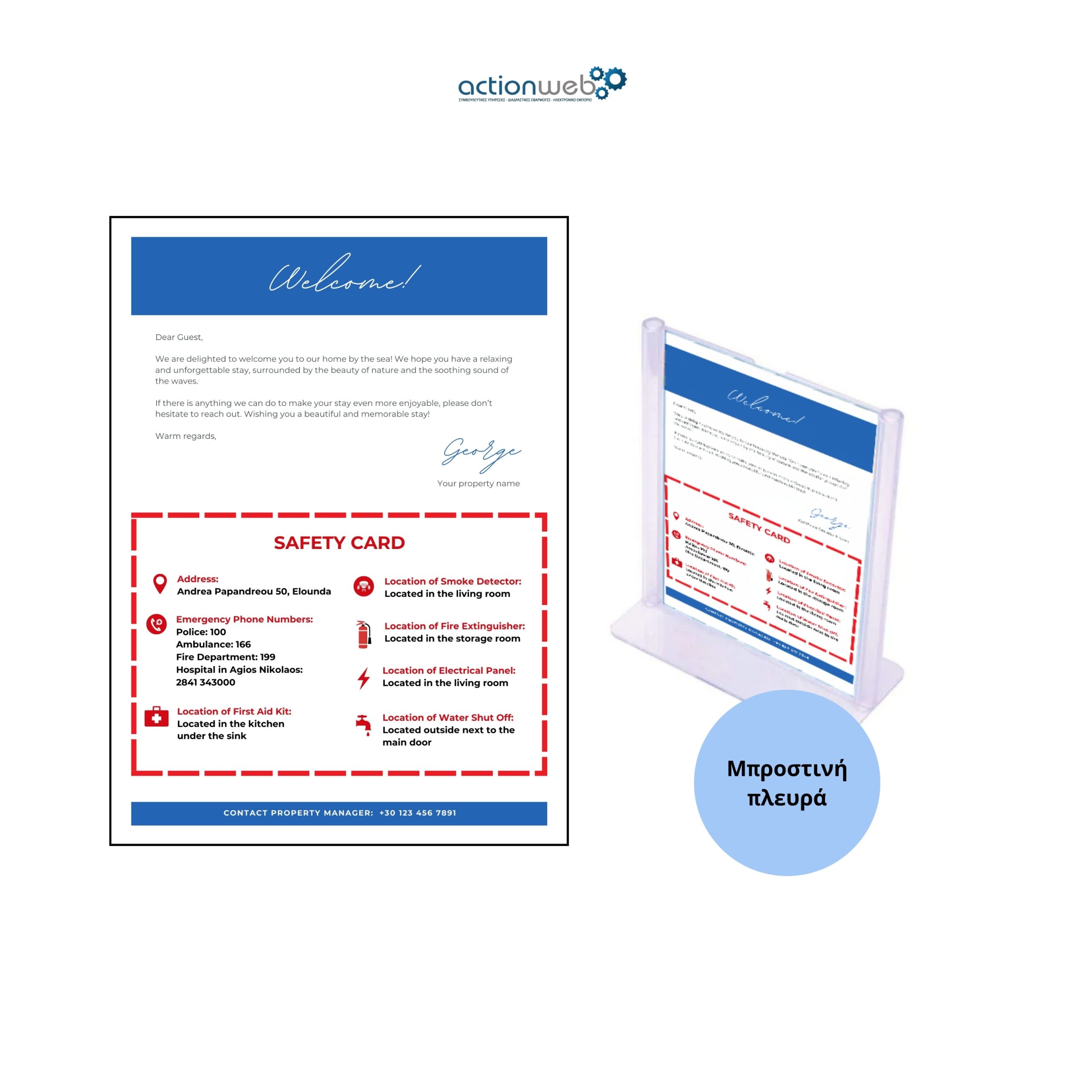 Εσωτερικά stand με πληροφορίες & QR integration